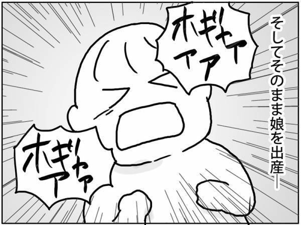 「なんじゃこりゃああ！！」産後1カ月健診で謎の影…！？ #卵巣ボーダーライン 1