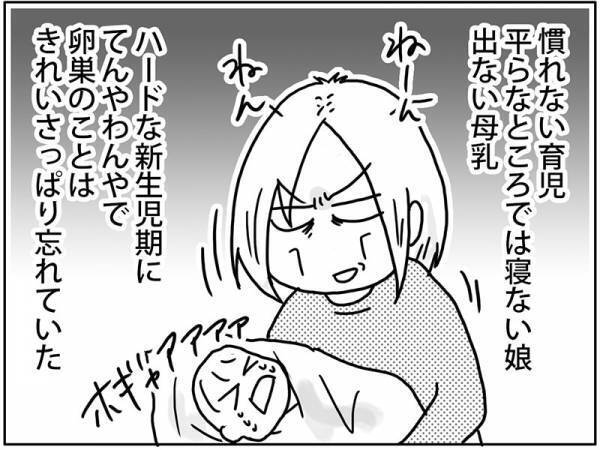 「なんじゃこりゃああ！！」産後1カ月健診で謎の影…！？ #卵巣ボーダーライン 1