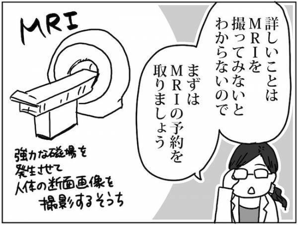 再検査のため総合病院へ！エコー検査で見つかったのは… #卵巣ボーダーライン 2