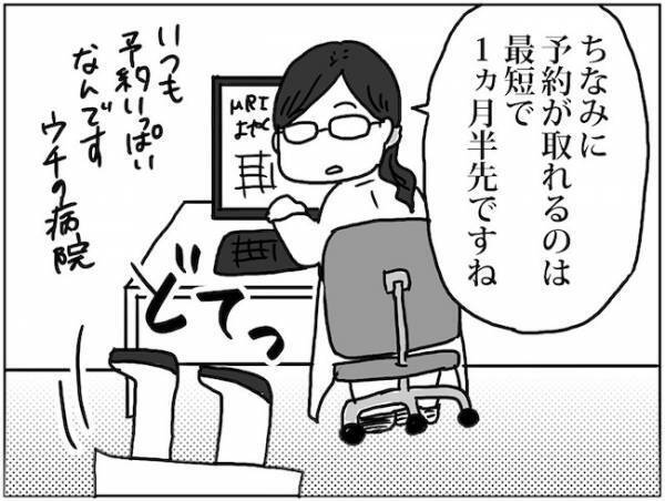 再検査のため総合病院へ！エコー検査で見つかったのは… #卵巣ボーダーライン 2