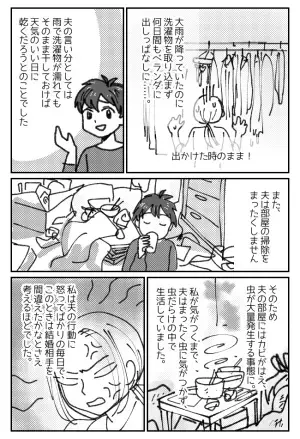 「え…ゴミ！？」思わずブチギレ！目を疑った、夫の衝撃行動の数々とは