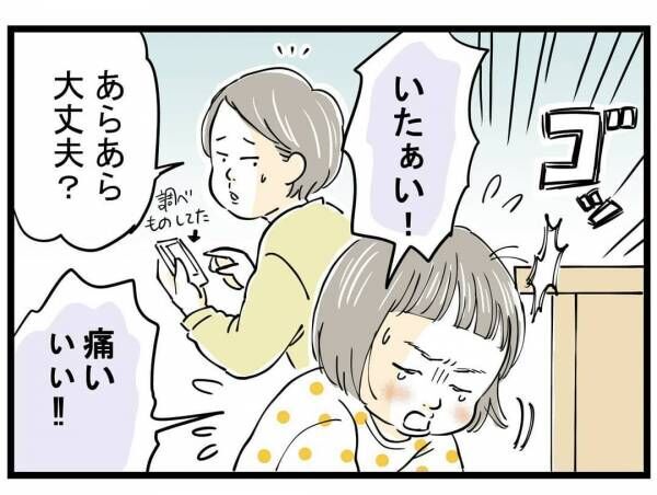 なんでも親の言葉を信じすぎる2歳児