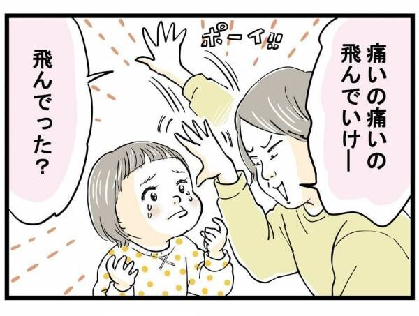 なんでも親の言葉を信じすぎる2歳児