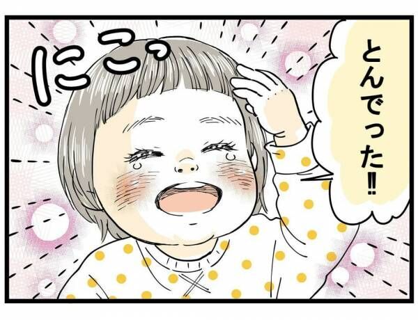 なんでも親の言葉を信じすぎる2歳児