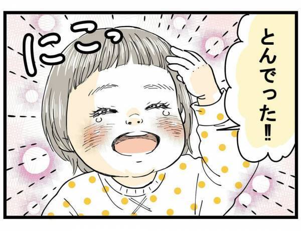 まぶしすぎ！なんでも親の言葉を信じすぎる2歳児、神々しくてマジしんどい