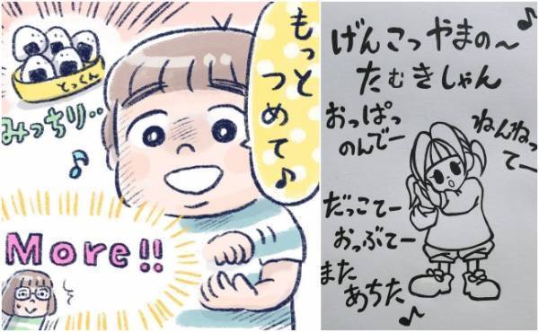 リズムは合ってるけどいい感じに言い間違えてる！爆笑＆ほっこり【歌編】