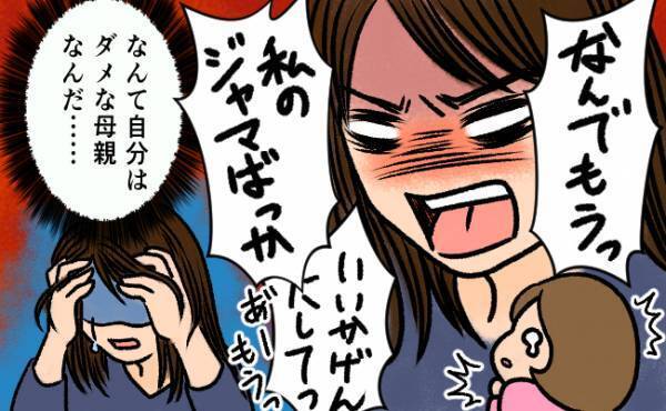 産後子どもを怒鳴りつけてしまう。医師に相談すると、まさかの診断が！