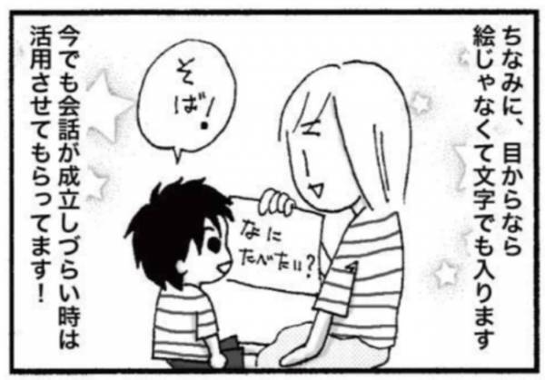 耳が悪いの？悩みの原因が一発解消「天才すぎ！」#障害児ママの葛藤4