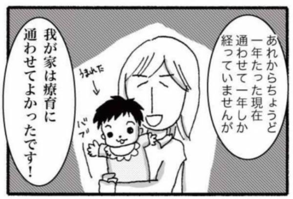 耳が悪いの？悩みの原因が一発解消「天才すぎ！」#障害児ママの葛藤4