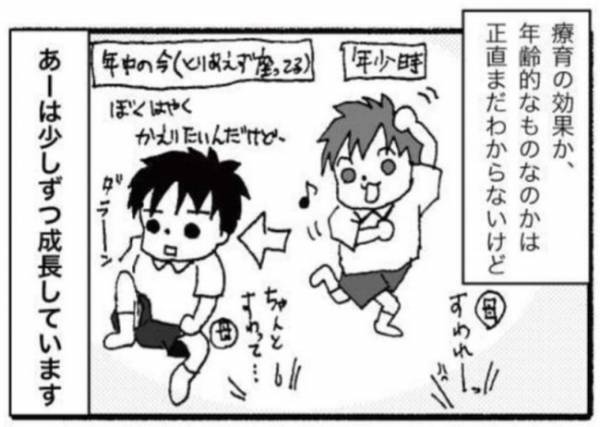 耳が悪いの？悩みの原因が一発解消「天才すぎ！」#障害児ママの葛藤4