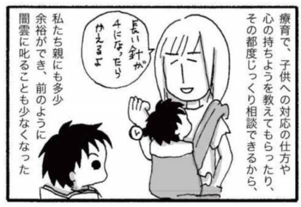 耳が悪いの？悩みの原因が一発解消「天才すぎ！」#障害児ママの葛藤4