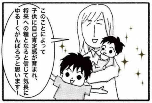 耳が悪いの？悩みの原因が一発解消「天才すぎ！」#障害児ママの葛藤4