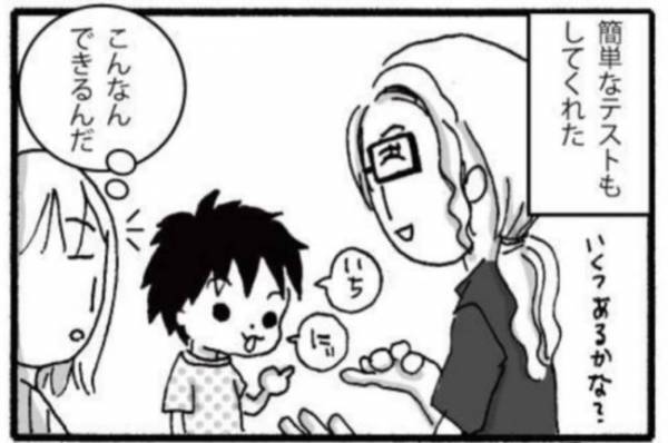 耳が悪いの？悩みの原因が一発解消「天才すぎ！」#障害児ママの葛藤4