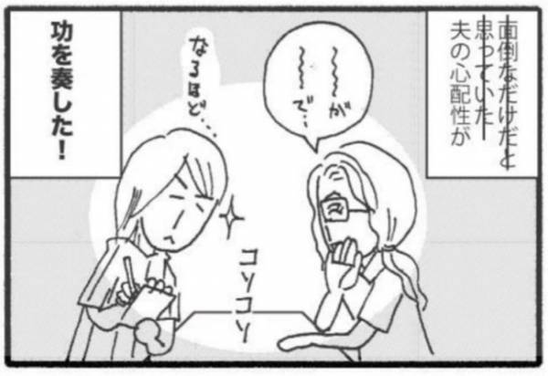 耳が悪いの？悩みの原因が一発解消「天才すぎ！」#障害児ママの葛藤4