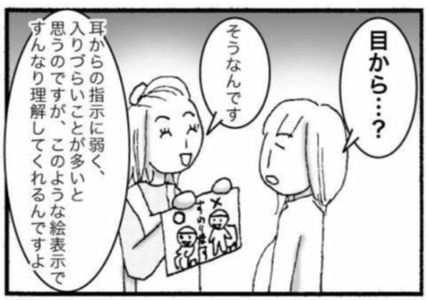 耳が悪いの？悩みの原因が一発解消「天才すぎ！」#障害児ママの葛藤4