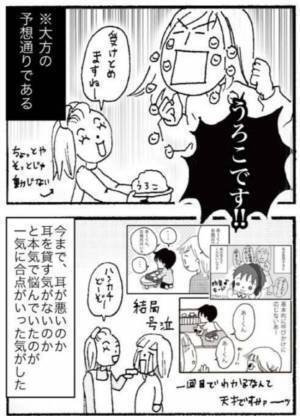 耳が悪いの？悩みの原因が一発解消「天才すぎ！」#障害児ママの葛藤4