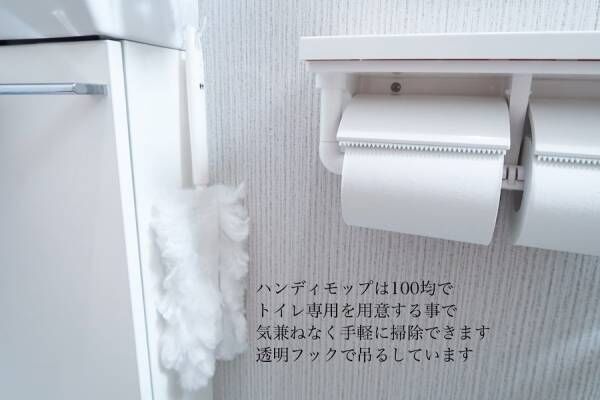 トイレ掃除がラクになる収納術_uさんの投稿（@u_home_note）