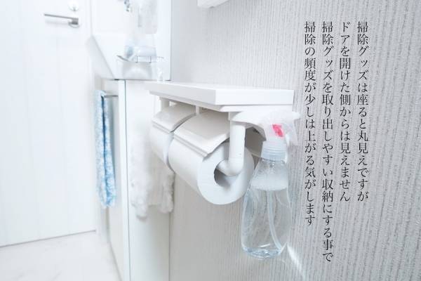 すべて浮いた…！？面倒なトイレ掃除が手早く終わるようになる収納術【ラクに楽しく♪特集】