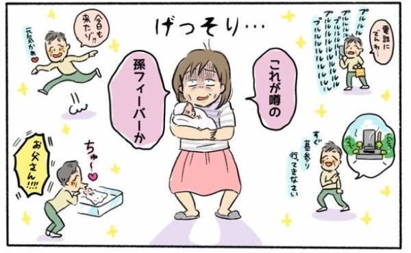 退院直後に墓参りに行けって本気？実父の「孫フィーバー」で大迷惑！さんざんな目に【体験談】