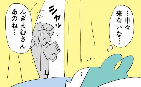 「赤ちゃん、多呼吸になっちゃって」突然の告知にパニック…！ #53