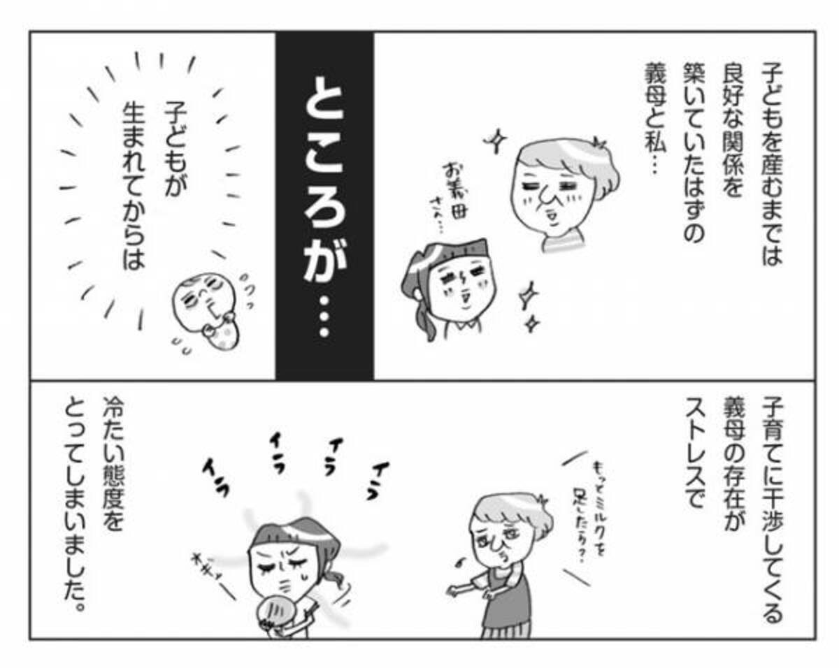 産後 ギクシャクしてから6年 還暦を迎えた義母にやっと伝えられた ごめんなさい 21年8月2日 ウーマンエキサイト 1 2