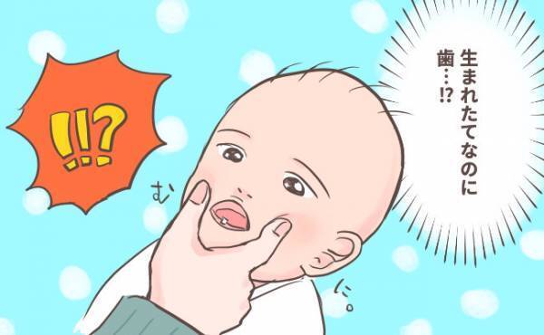 あれ？歯が生えてる！？生後5日で抜歯を経験した我が子【ママの体験談】