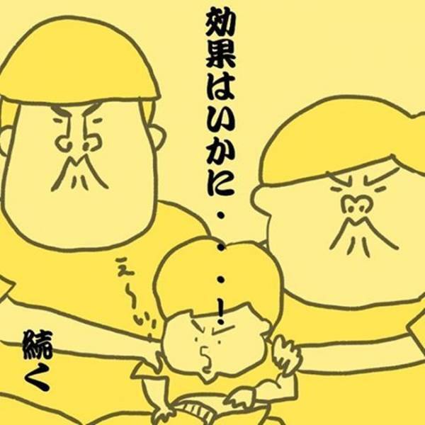 「私、夜泣きを無視することにしました」その結果…！？ #夜泣きを最速で終わらせた話 1