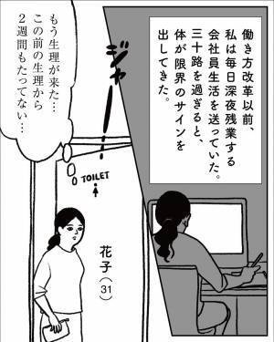 「僕は女性を部下にしない。出産とかあるし」勝手に決めつけるおじさんたちに怒り #ママ戦記７