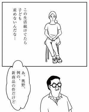 「僕は女性を部下にしない。出産とかあるし」勝手に決めつけるおじさんたちに怒り #ママ戦記７