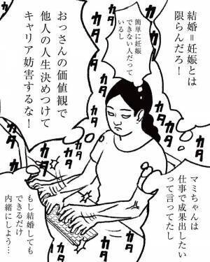 「僕は女性を部下にしない。出産とかあるし」勝手に決めつけるおじさんたちに怒り #ママ戦記７