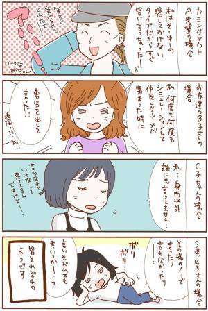 「ダウン症だと知られたくなかったのに」カミングアウトしたら驚きの反応が…！