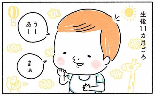 ウソでしょ！？息子が初めて喋った言葉が想定外すぎて驚愕！ #26