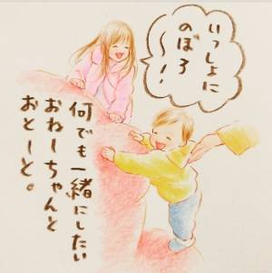 「なんでも一緒♡」仲良しきょうだいの成長、微笑ましくてほっこりしちゃう…！