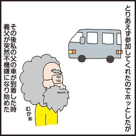 「もう結婚式に出てやらん！」激怒してたのに…義父から届いたメールにゾクッ！ #クセ強義父 3