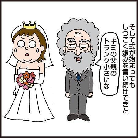 「もう結婚式に出てやらん！」激怒してたのに…義父から届いたメールにゾクッ！ #クセ強義父 3