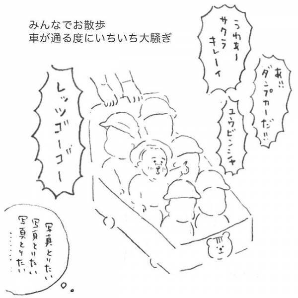 「オカアサーン！」母を見失い大パニック！通園初日の様子は？ #療育日記 1