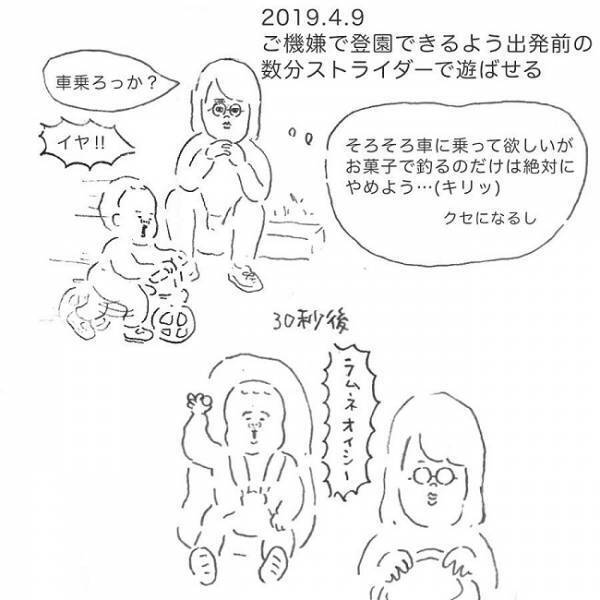 「オカアサーン！」母を見失い大パニック！通園初日の様子は？ #療育日記 1