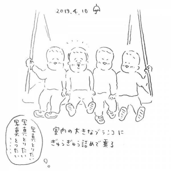 「オカアサーン！」母を見失い大パニック！通園初日の様子は？ #療育日記 1