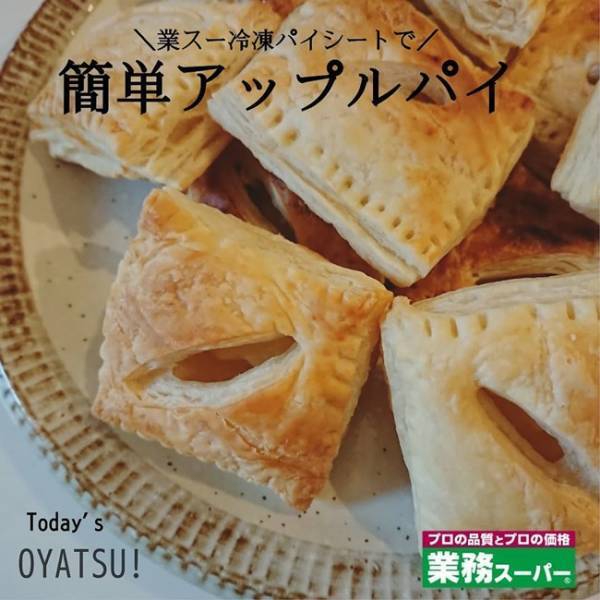 【業務スーパー】1本約3円って激安！衝撃のコスパとうまさで即リピスイーツ3選