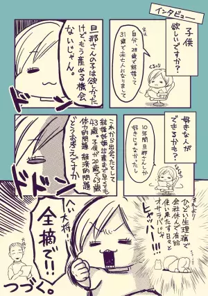 子宮がアウトローすぎ！私が「全摘」を選んだワケ【41歳で子宮全摘3】