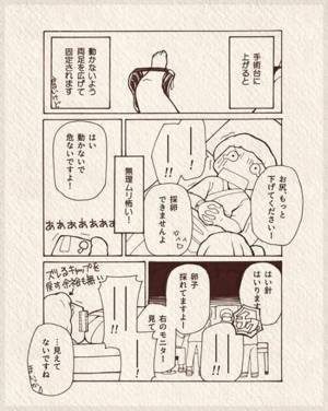 「ムリ！怖い！」恐怖度MAX！激痛とウワサの手術決行、結果は？#7