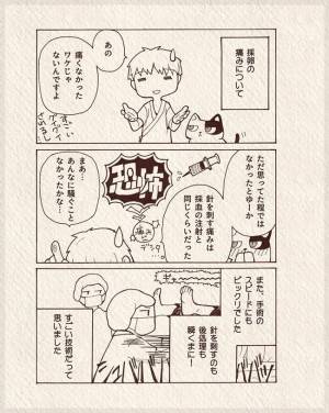 「ムリ！怖い！」恐怖度MAX！激痛とウワサの手術決行、結果は？#7