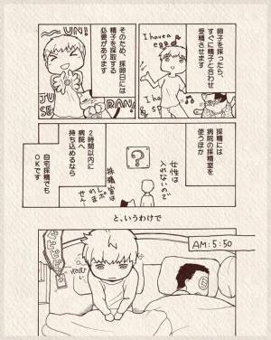 「ムリ！怖い！」恐怖度MAX！激痛とウワサの手術決行、結果は？#7