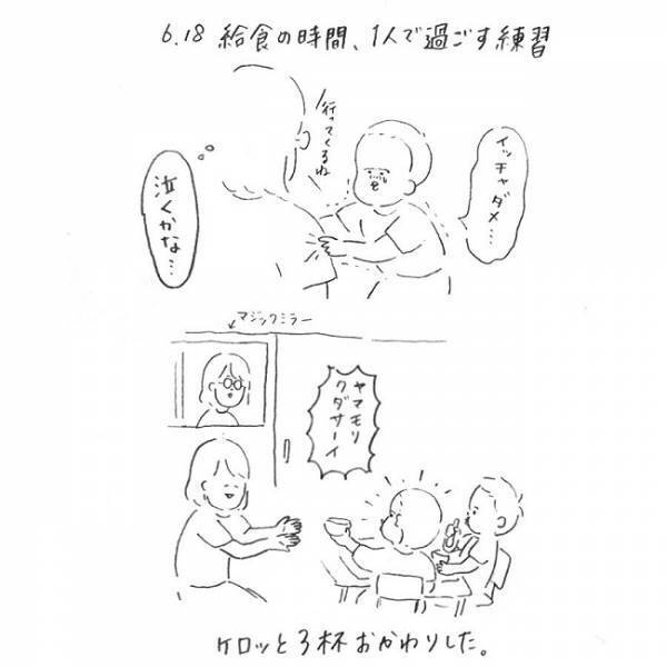 「イチバンのコナを入れて」おままごとの作り方が可愛すぎて笑う #療育日記 9