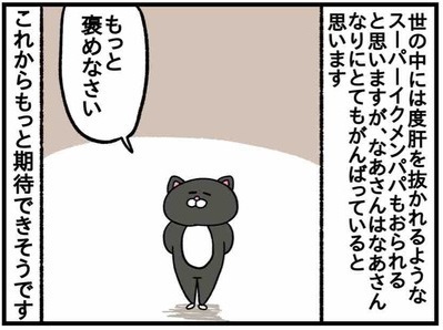 「キミ、戦闘民族なの？」1日何度も夫にブチキレてメンタルやられる！ #39