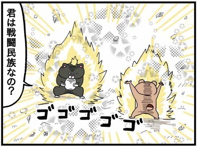 「キミ、戦闘民族なの？」1日何度も夫にブチキレてメンタルやられる！ #39