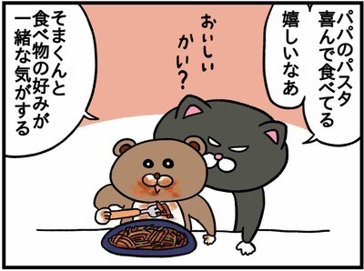 「キミ、戦闘民族なの？」1日何度も夫にブチキレてメンタルやられる！ #39