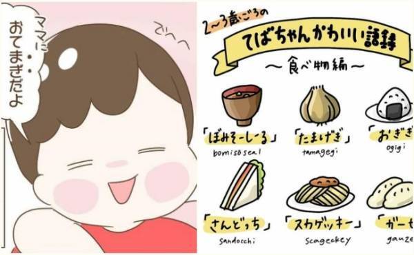 何か違うけど言いたいことはわかる！ちょっぴり惜しい言い間違い3選