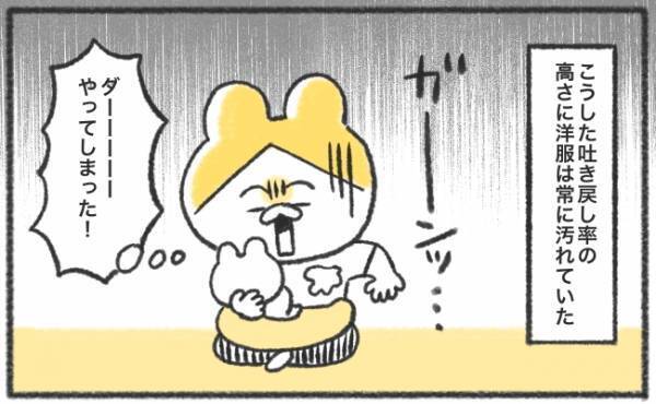 「ゴポォッ！！」娘よ、なぜそのタイミング！？胸元には常に白いシミが… #55