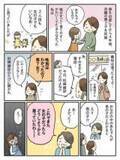 「女の子だったらどうしようかと」義母の長男ファーストの言動にモヤモヤ